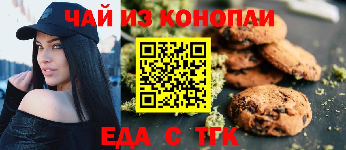 Астрахань  Canna-Cookies конопля  Вход с VPN 