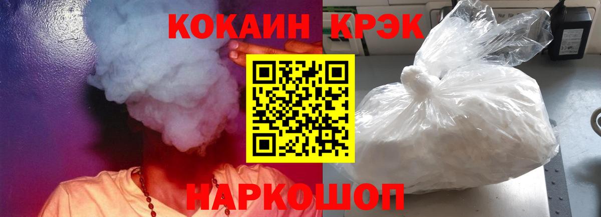 COCAIN Перу Астрахань