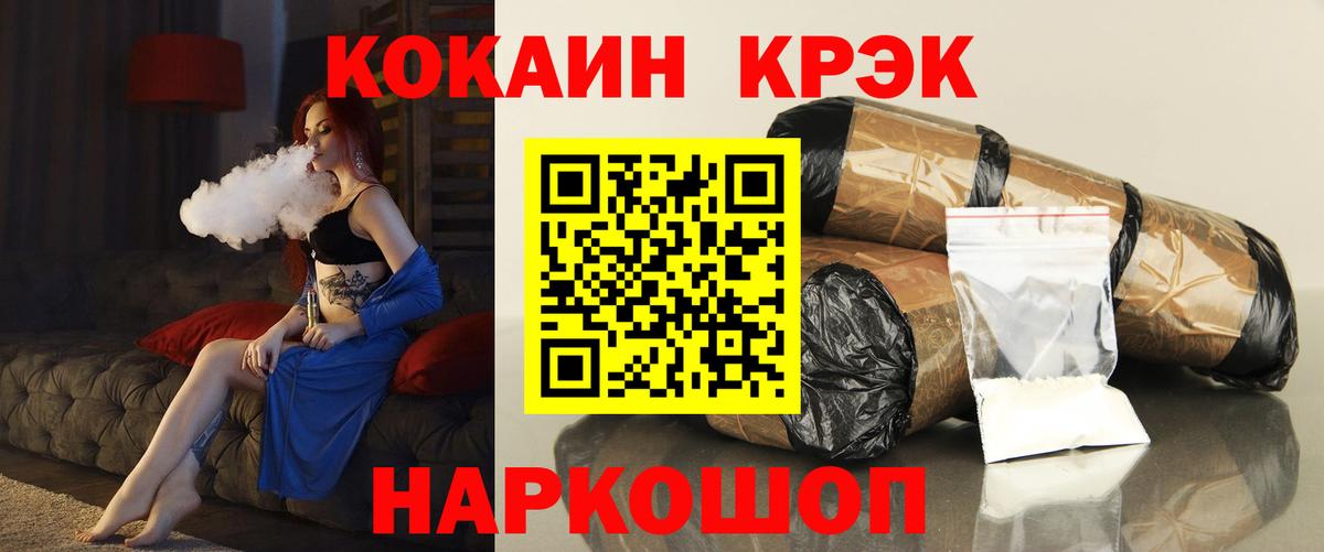 COCAIN FishScale  Cocaine Fish Scale  Вход с VPN  Астрахань 
