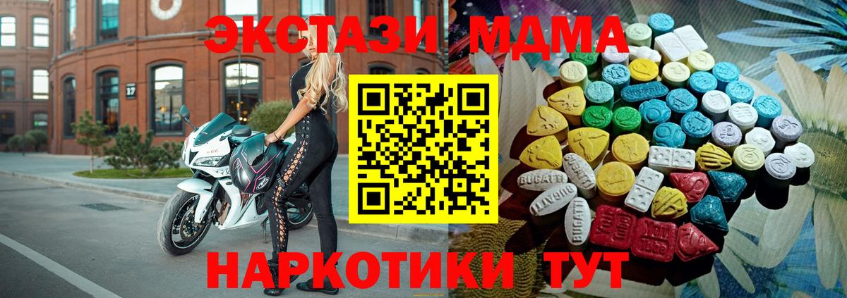 магазин продажи   Вход с VPN  Астрахань  площадка телеграм  Ecstasy диски 
