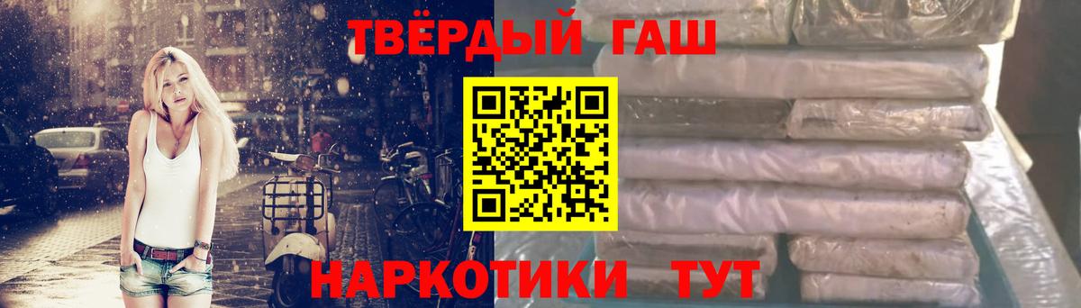 Астрахань  ГАШИШ убойный  ГАШ убойный  Вход с VPN 
