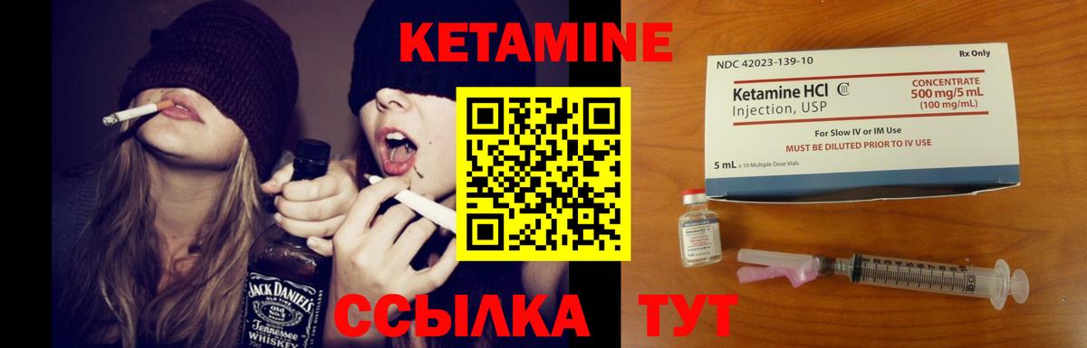 Астрахань  КЕТАМИН VHQ  КЕТАМИН VHQ  Вход с VPN 