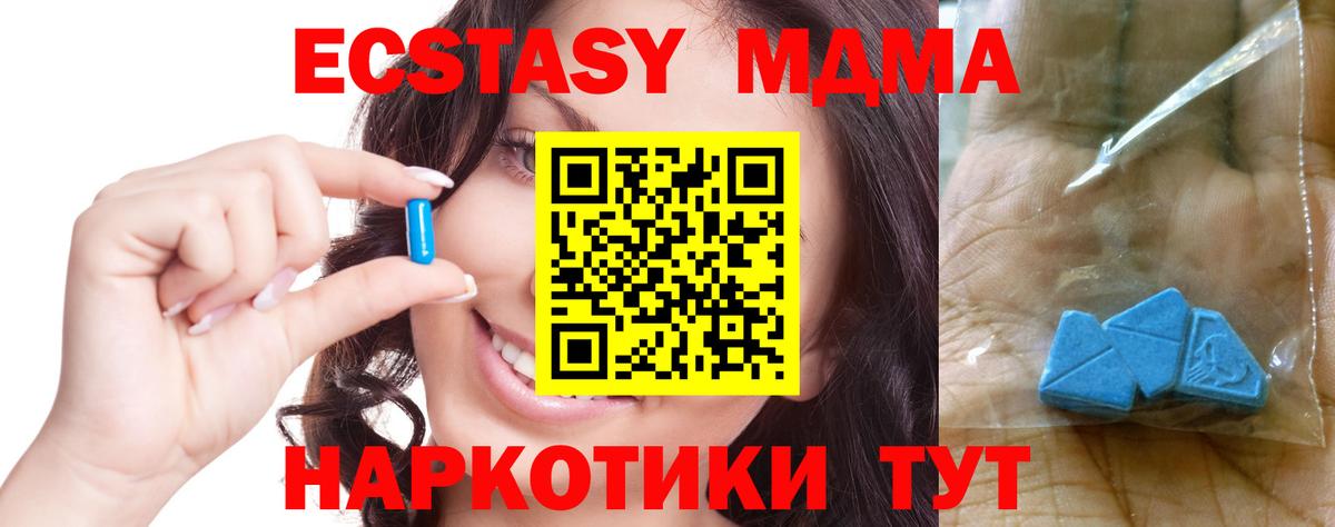 МДМА VHQ Астрахань