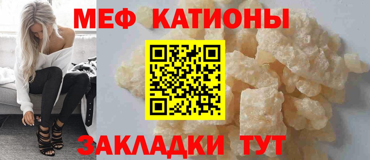 МЕФ  МЕФ  Вход с VPN  МЯУ-МЯУ VHQ  МЕФ кристаллы  Астрахань 