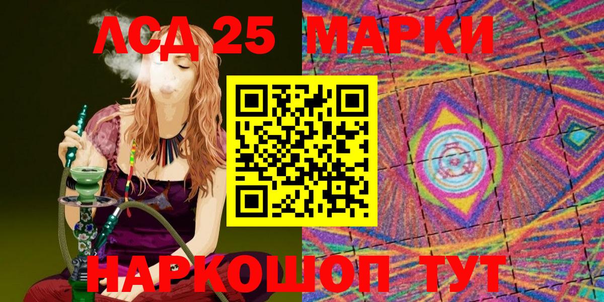 Наркотические марки 1500мкг Астрахань