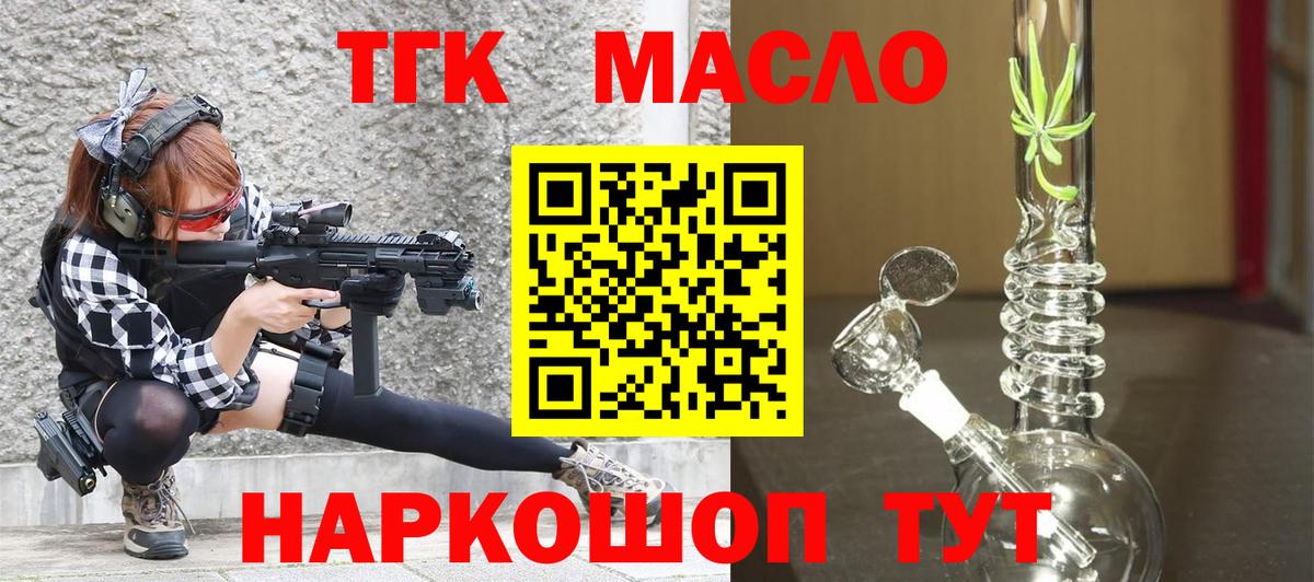 Дистиллят ТГК жижа Астрахань
