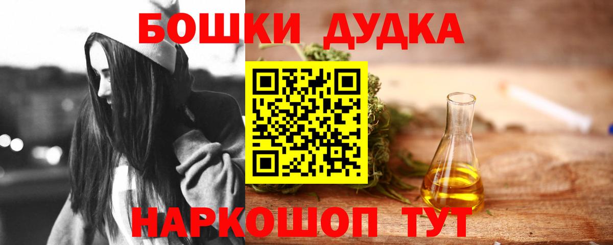 Бошки Шишки White Widow Астрахань